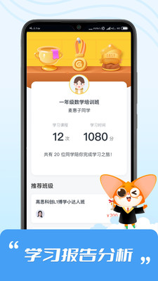 高思