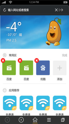 【免費工具App】豆豆浏览器-APP點子