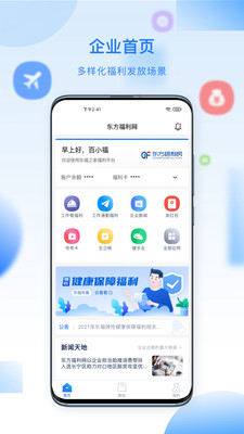 百福得