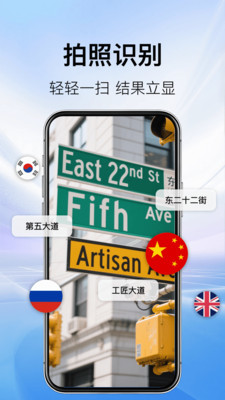 AI翻译机-多语言实时翻译