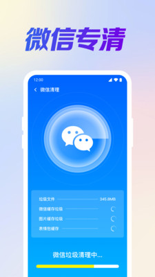 雪豹清理-释放内存空间