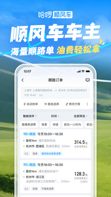 哈啰