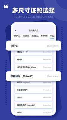 证照签