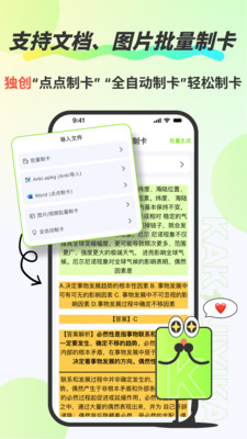 速记卡-Anki闪卡背单词考研刷题