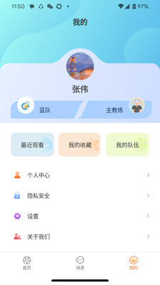 匠体视科-匠心视界，科技领先