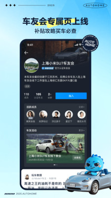 汽车之家-5亿人都在用的汽车App