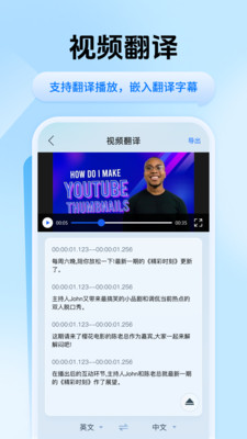 迅捷翻译-一键智能翻译器
