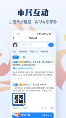 幸福唐山