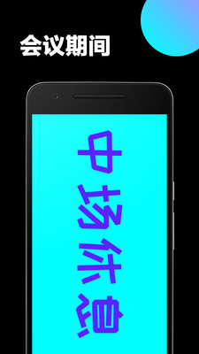手持弹幕-应援