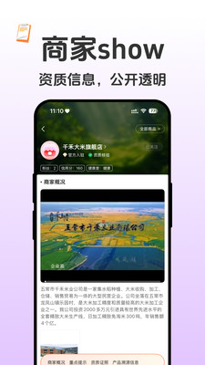如是-真实诚信，电商平台