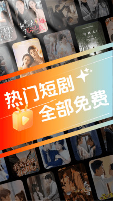 悟空免费短剧