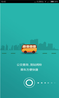 抚顺公交云出行