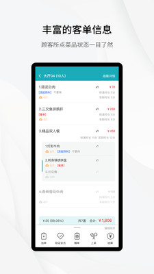 移动银台Pro-天财商龙