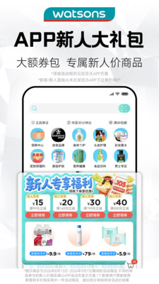 屈臣氏