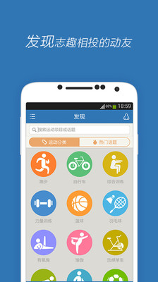 【免費運動App】去动-APP點子