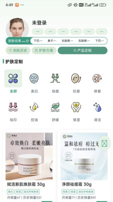 小茉护肤