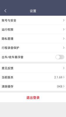 欧亚出行