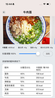 Looka-减肥不用跑！