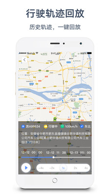 惠龙易通卫星定位监控平台