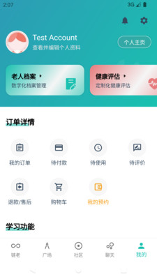 链老生活-中老年生活交友娱乐