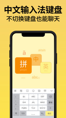 不折叠输入法-发圈不折叠