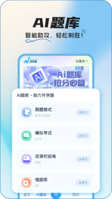 InteHub-学习和教育平台