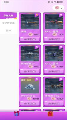 全皮大佬