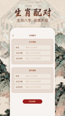 紫微斗数排盘