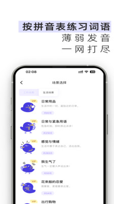 雀说语训