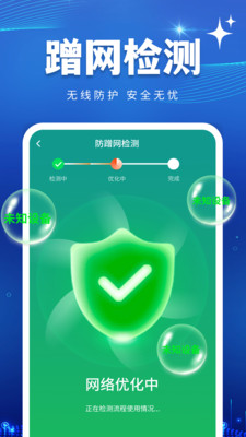 WiFi万能高手-免费wifi