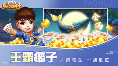 多乐跑胡子
