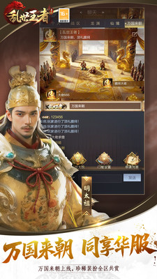 乱世王者