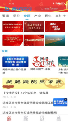 潍坊滨海