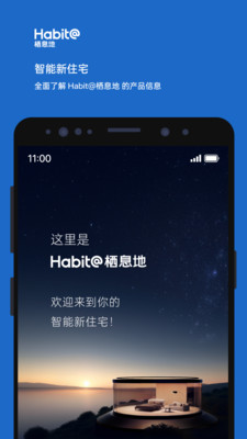 栖息地