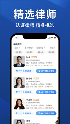 法临法律咨询-投诉举报仲裁律师