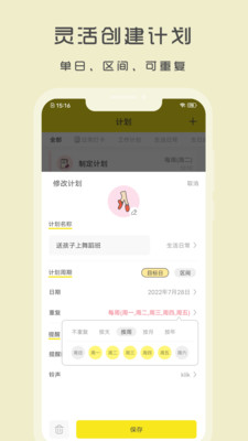 小清单-任务列表待办清单