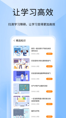 化学家实验室