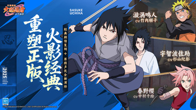 火影忍者：木叶高手