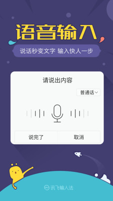 解决办法：如何卸载讯飞输入法？寻飞输入法卸载未完成怎么办