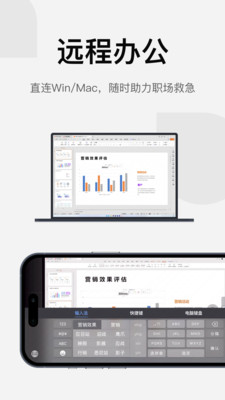 UU远程-远程办公/游戏串流