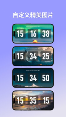 FliTik翻页时钟-跨年倒计时仪