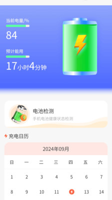 极光能量充