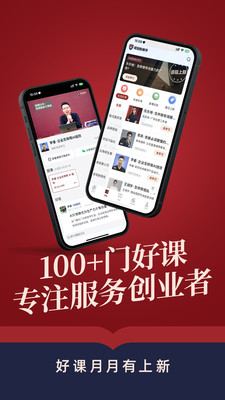 得到新商学