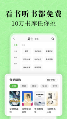 绿豆免费小说-全本免费小说阅读