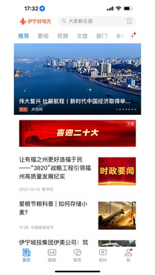 伊宁好地方
