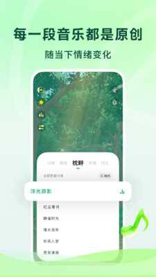 波萝-助眠，解压，冥想，情绪疗愈