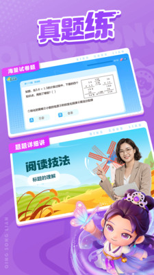 轻松练-语数英天天练