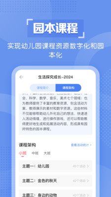 亿童幼师云