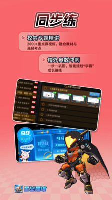 星空思维-趣味奥数