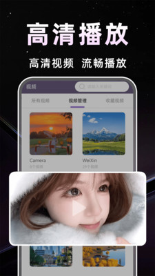 搜片影视播放器-免费播